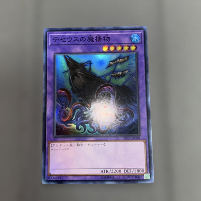 Yu-Gi-Oh Theseus's Monster — Japanese
