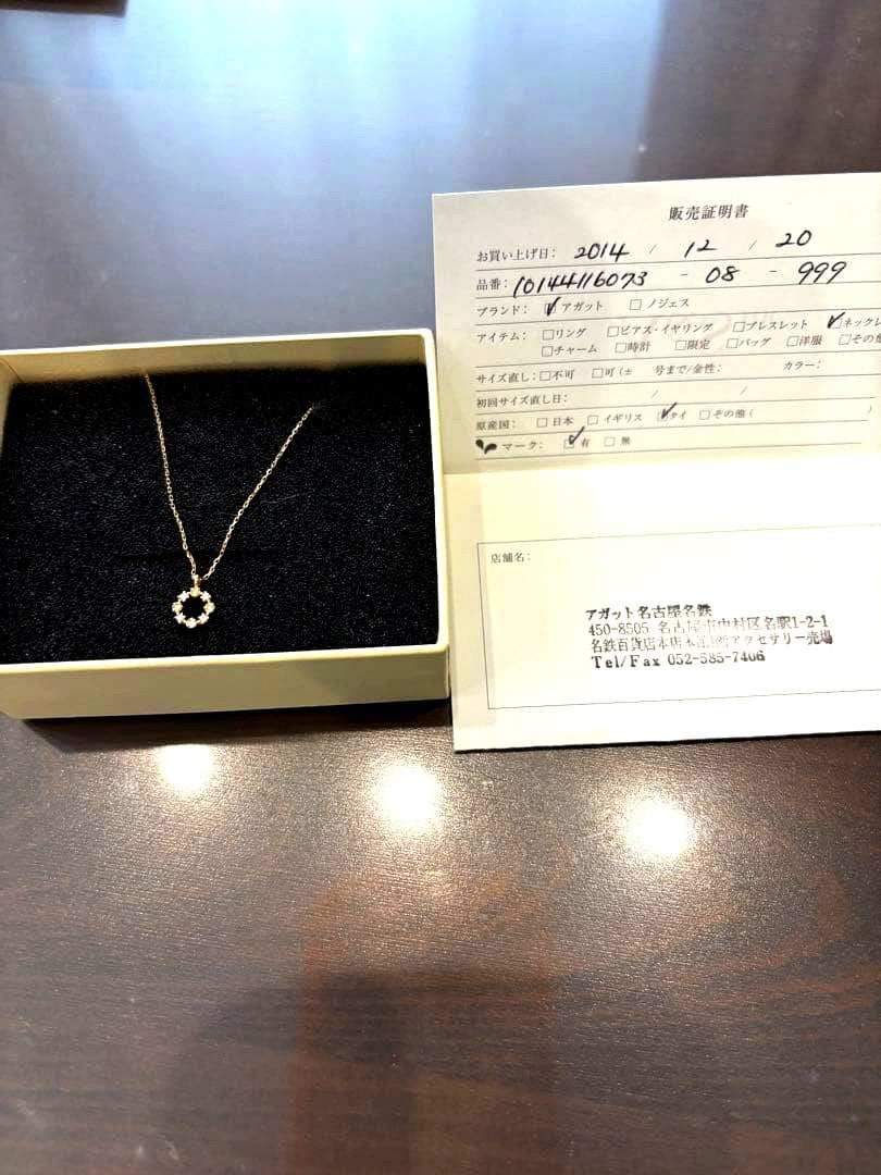 Agaat Diamond Necklace made of 18K gold with diamond accents, purchased in 2014, displayed on neutral background