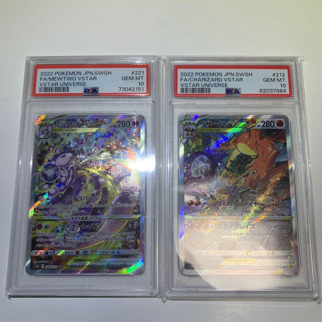 PSA 10 Pokemon Mewtwo VSTAR — Japanese