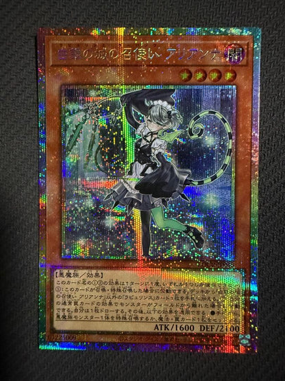 Yu-Gi-Oh Silver Palace Maid Arianna Prism — Japanese
