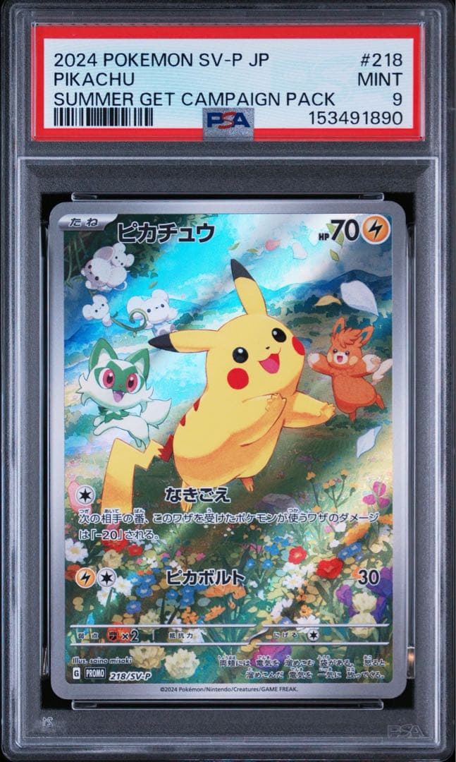 PSA 10 Pokemon Pikachu PROMO — 218/SV-P — Japanese