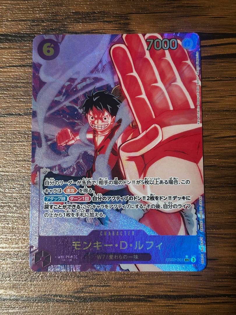 One Piece Monkey D. Luffy SEC — EB02-061 — Japanese