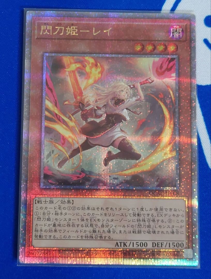 Yu-Gi-Oh Darkrei Princess — Japanese