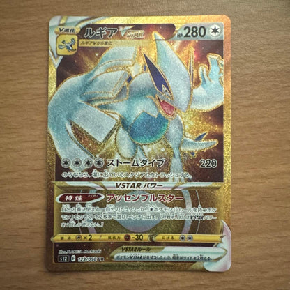 Pokemon Lugia VSTAR UR — S Expansion Pack Paradigm Trigger 123/098 — Japanese