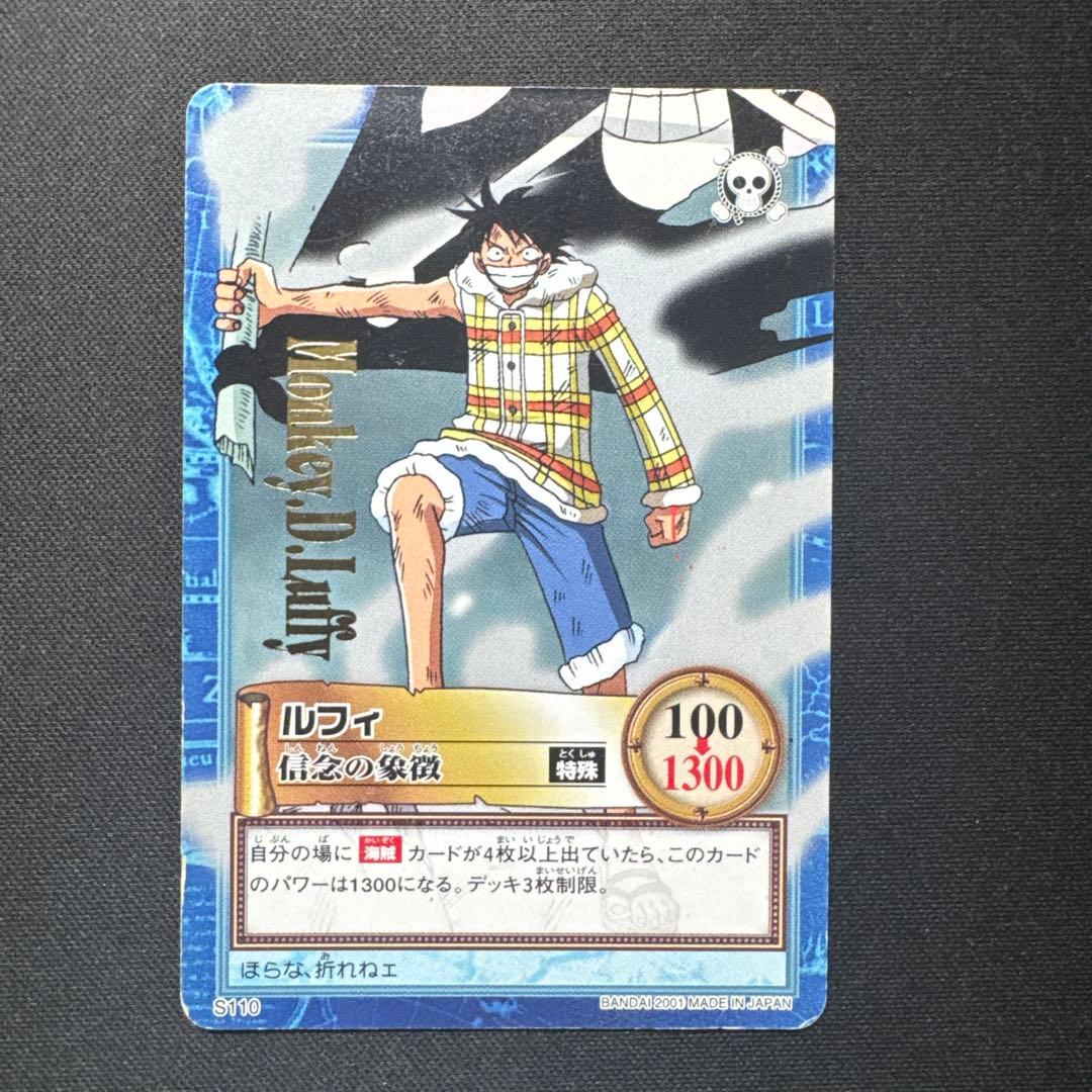 One Piece Luffy — Japanese