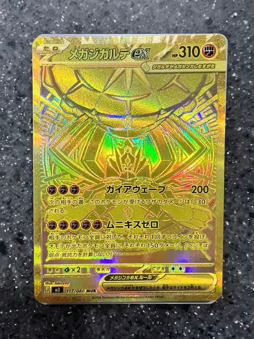 Pokemon Mega Zygarde ex — Japanese