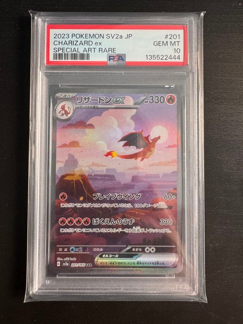 PSA 10 Pokemon Charizard ex SAR — SV Enhanced Expansion Pack Pokemon Card 151 — Japanese