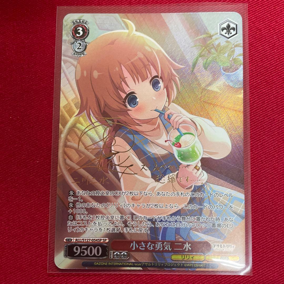 Weiss Schwarz Weiss Assault Lily Nimitsu Nishi Moto Rimi Signed — Japanese