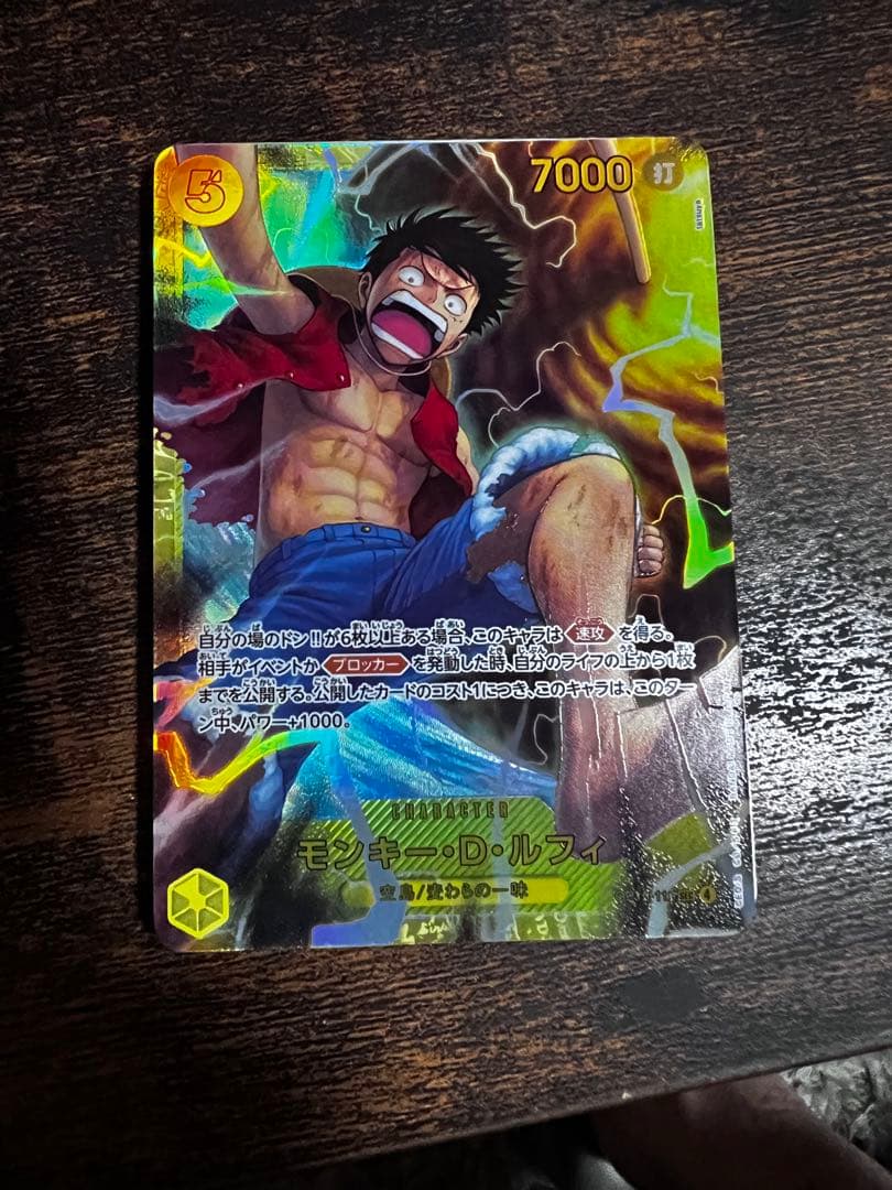 One Piece Monkey D. Luffy — Japanese