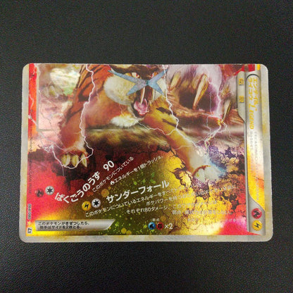 Pokemon Entei LEGEND — Japanese