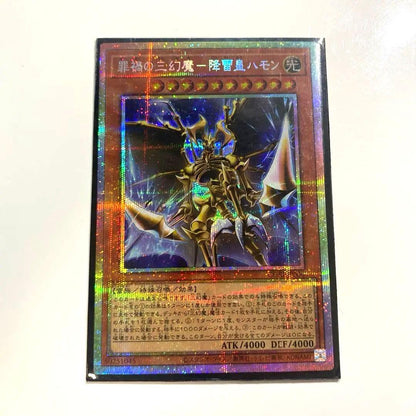 Yu-Gi-Oh Three Great Demons of Sin and Crime - Thunder Emperor Hamon — Japanese