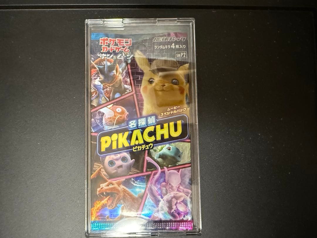 Pokemon Pikachu Pack — Japanese