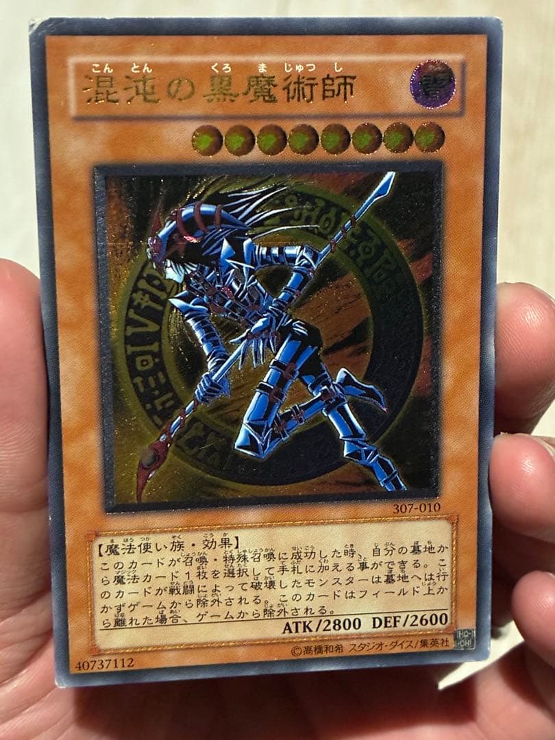Yu-Gi-Oh Dark Magician of Chaos — Japanese
