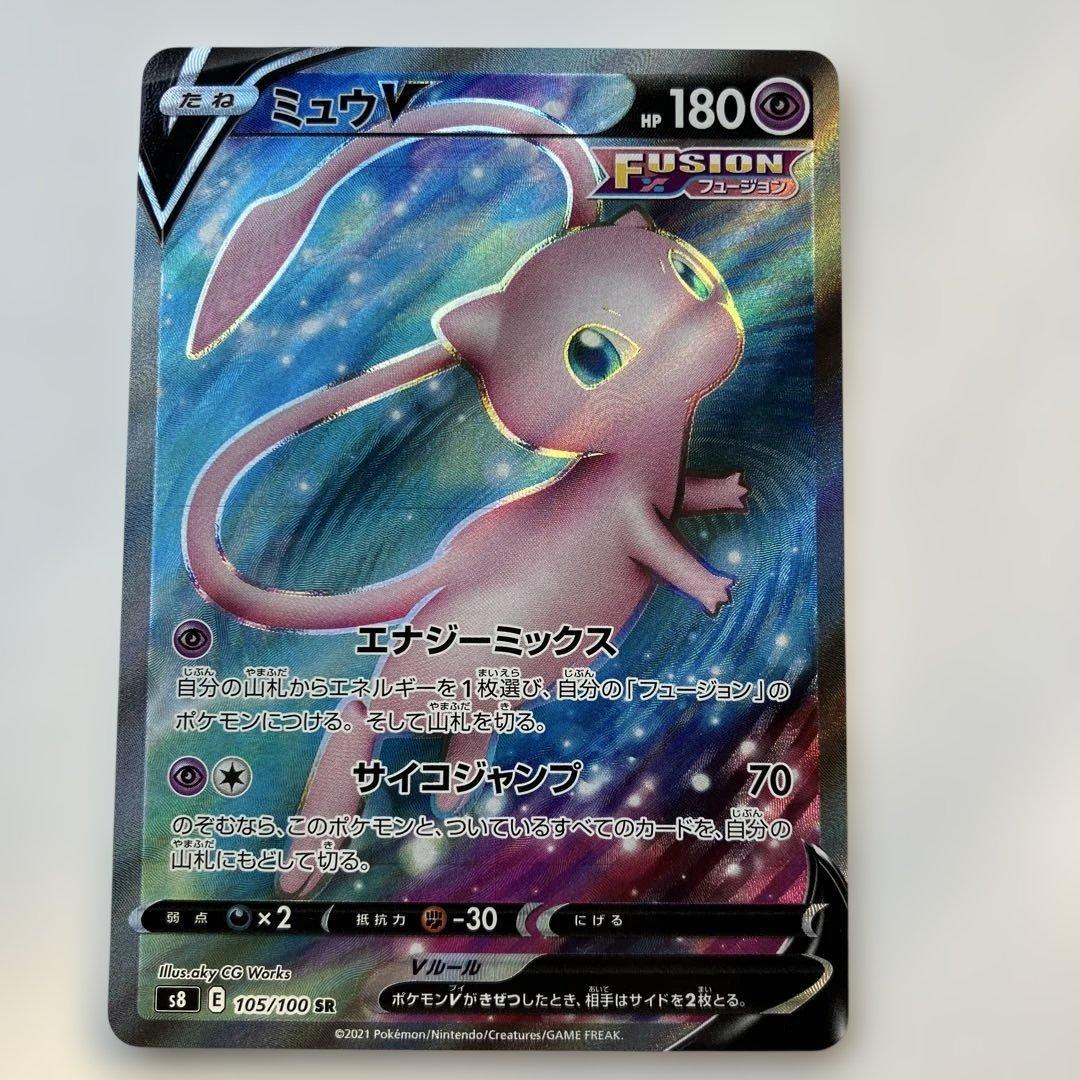 Pokemon Mew SR — S Expansion Pack Fusion Arts 105/100 — Japanese