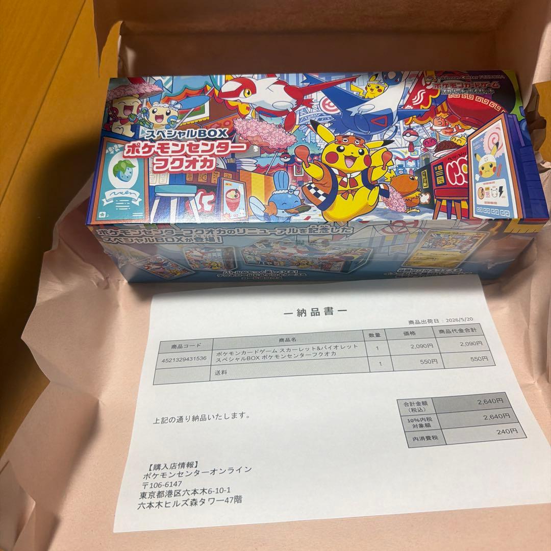 Pokemon Unopened Shrink Wrap Special Box Pokémon Center Fukuoka Pokémon Center Box — Japanese