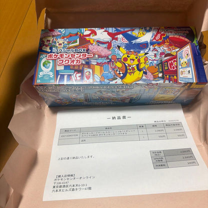 Pokemon Unopened Shrink Wrap Special Box Pokémon Center Fukuoka Pokémon Center Box — Japanese