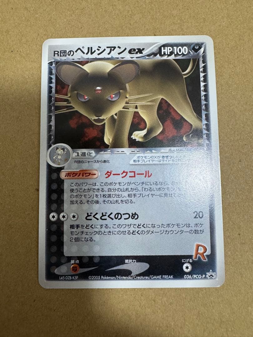 Pokemon Rocket's Persian ex — Japanese