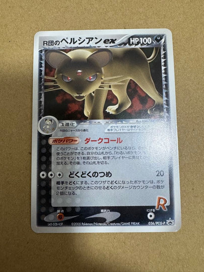 Pokemon Rocket's Persian ex — Japanese