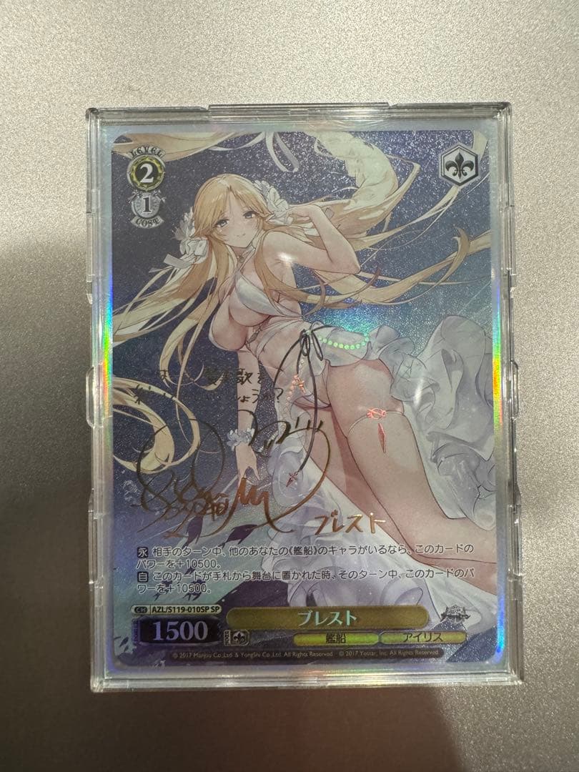 Weiss Schwarz Azur Lane Weiß Schwarz Azur Lane Brest SP — Japanese