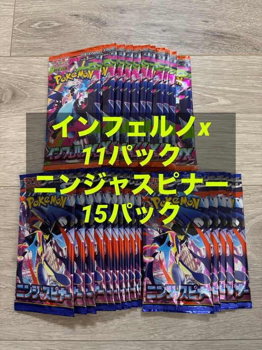 Pokemon New and Sealed Inferno X Ninja Spinner 26 Pack Bundle Pack — Japanese