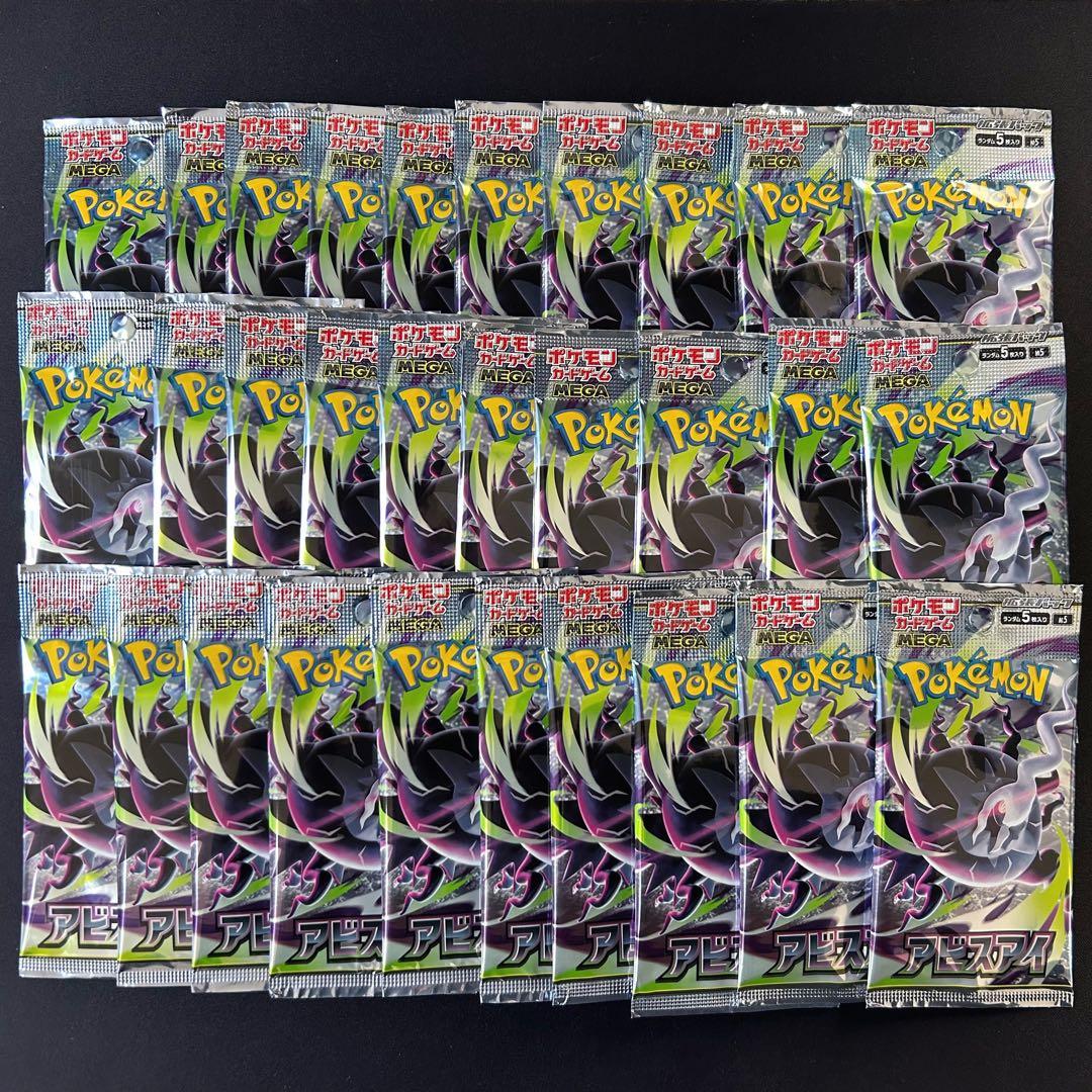 Pokemon Unopened Loose Pack Abyss Eye 30 Pack Pack — Japanese