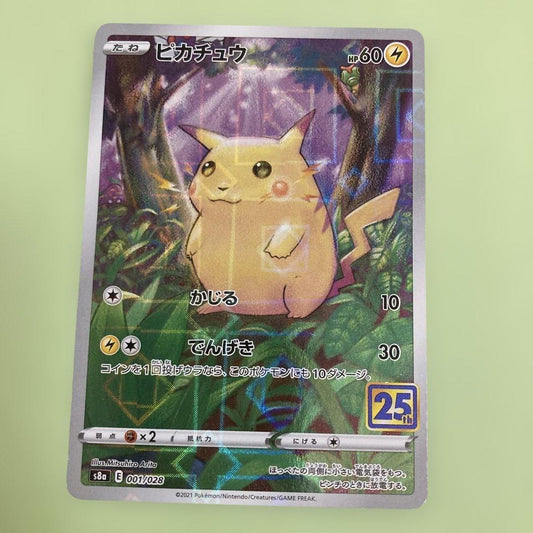 Pokemon Pikachu — Japanese