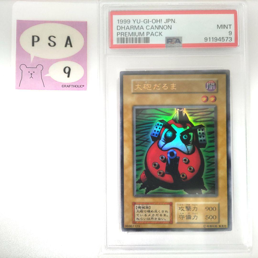 PSA 9 Yu-Gi-Oh Big Cannon Daruma — Japanese
