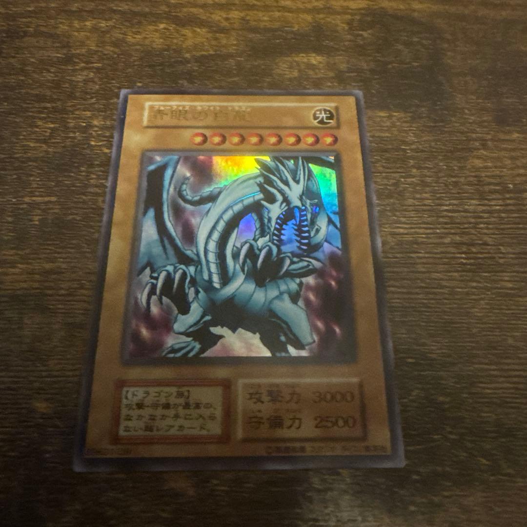 Yu-Gi-Oh Blue-Eyes White Dragon Ultra Rare — Japanese