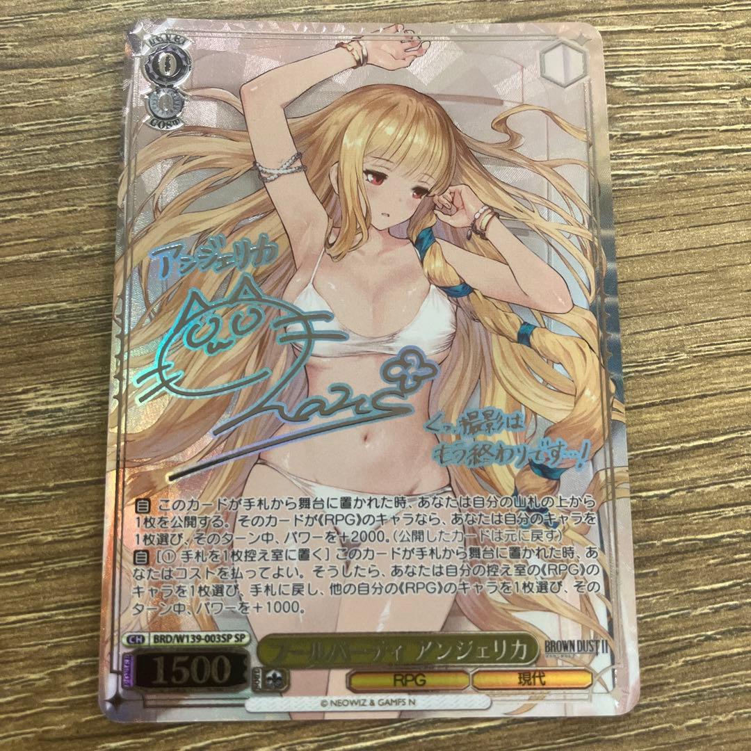 Weiss Schwarz Vise Brown Dust 2 Pool Party Angelica SP Signature — Japanese