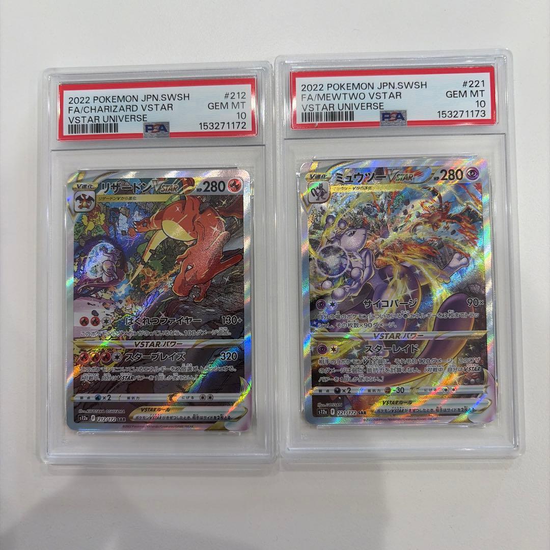PSA 10 Pokemon Mewtwo — Japanese