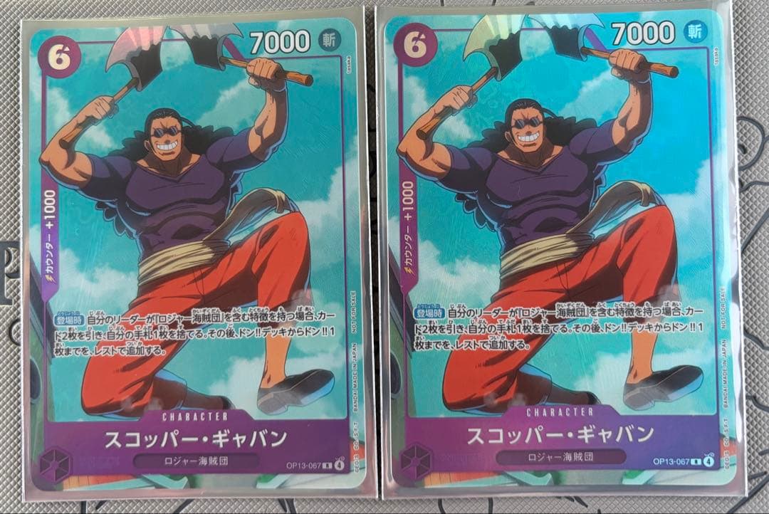 One Piece Matching Battle One Piece Card Sopper Gavan — OP13-067 — Japanese
