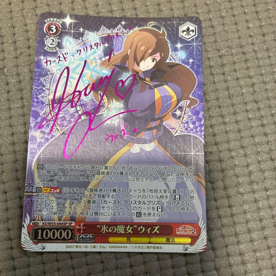 Weiss Schwarz The Ice Witch Wiz — Japanese