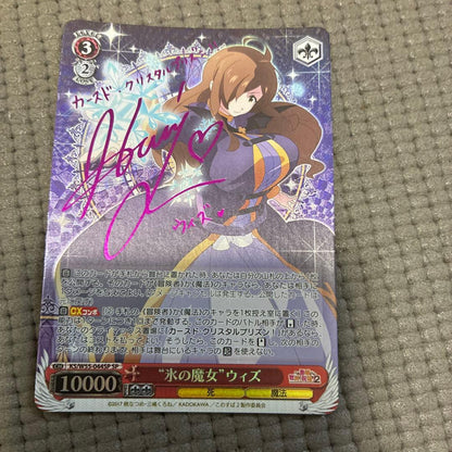 Weiss Schwarz The Ice Witch Wiz — Japanese