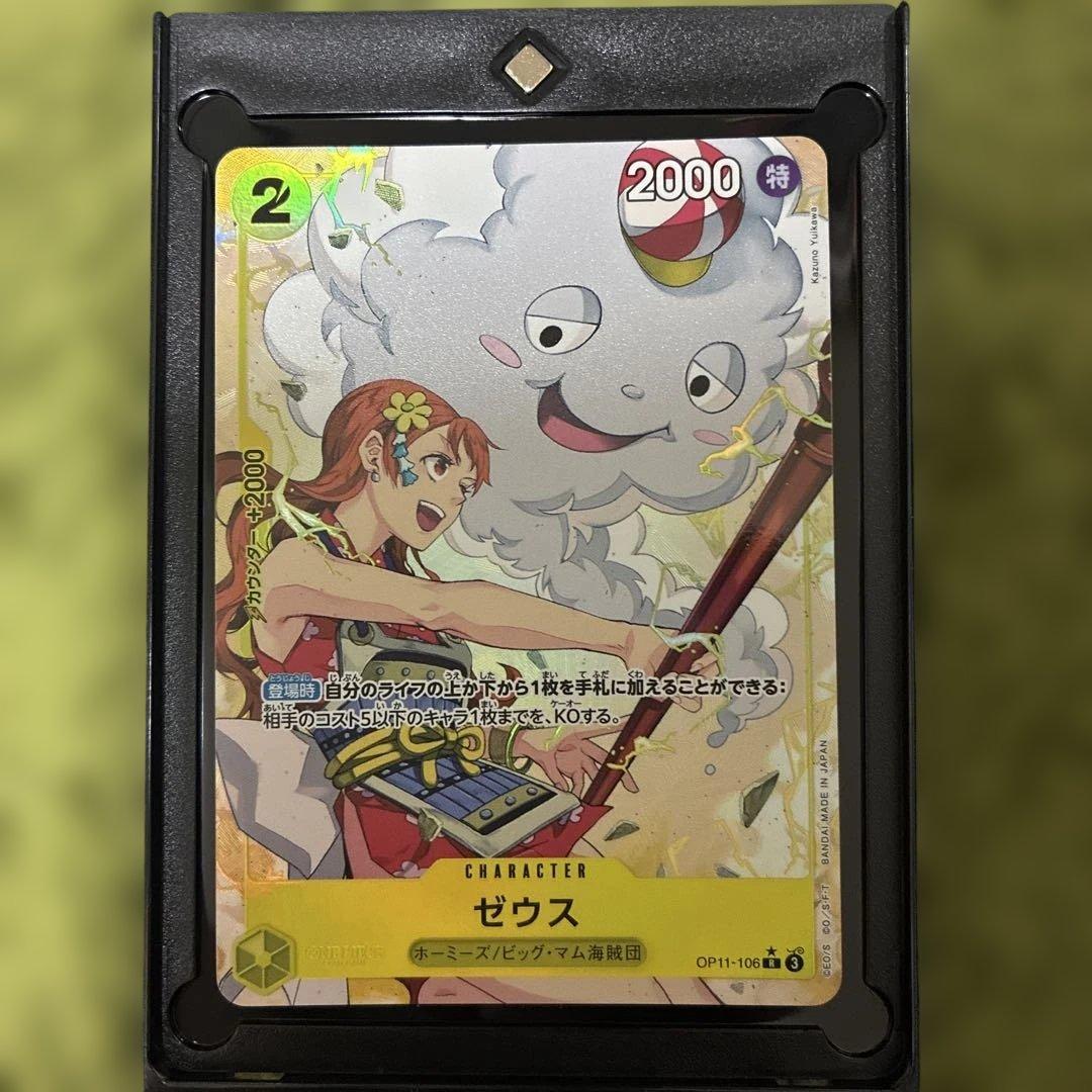 One Piece One Piece Card Game Zeus — OP11-106 — Japanese