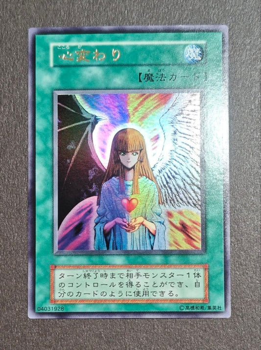 Yu-Gi-Oh Change of Heart Ultra Rare — Japanese