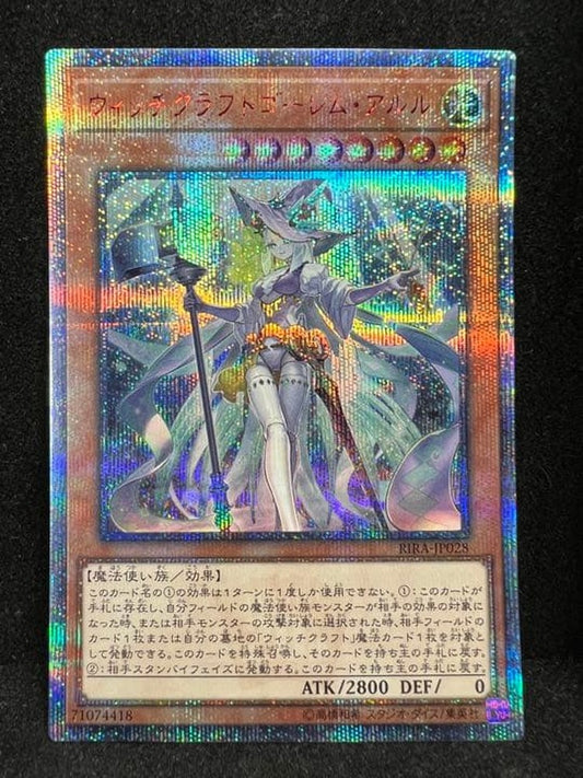 Yu-Gi-Oh Yu-Gi-Oh! Witchcraft Golem Aruriru — Japanese