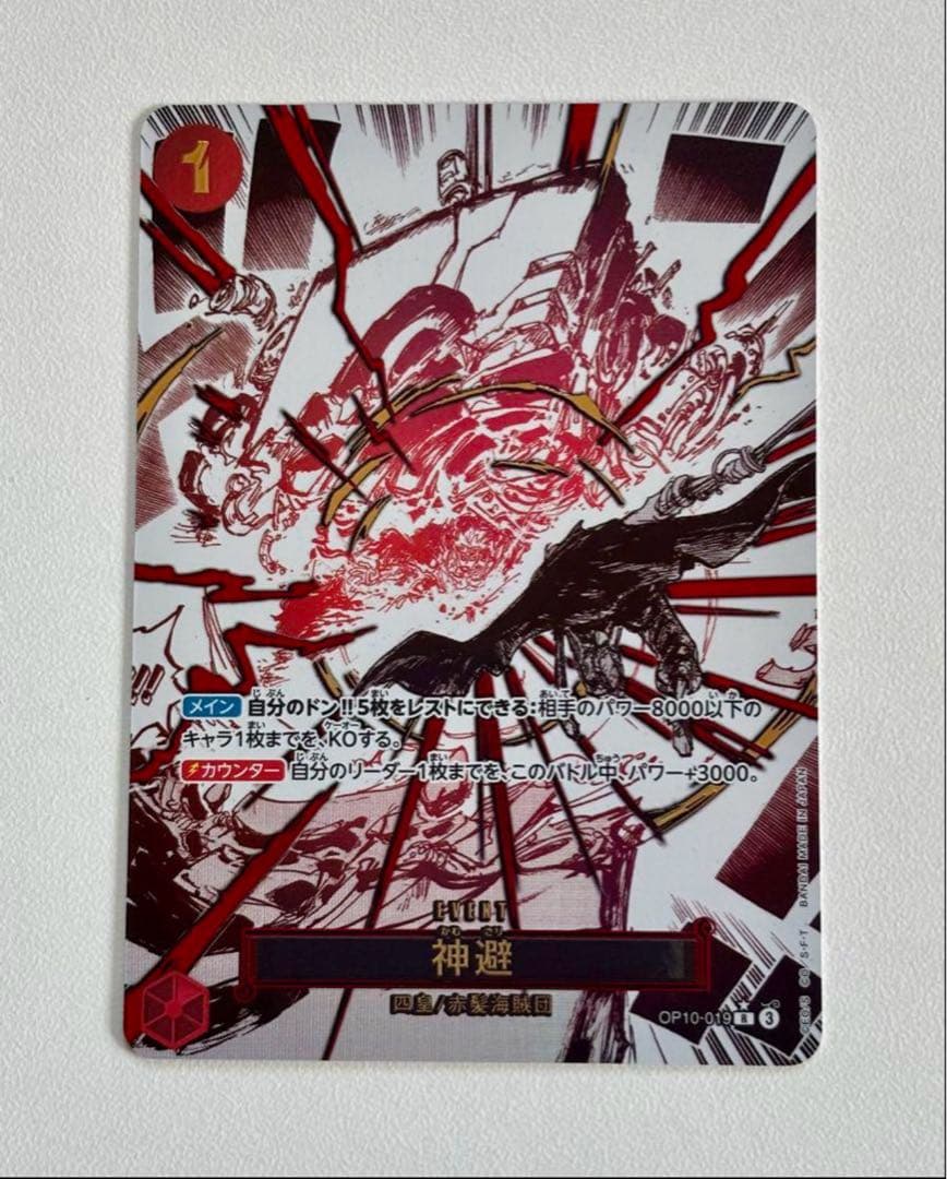 One Piece Kumasal Parallel — Japanese
