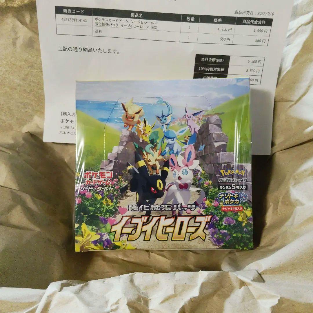 Pokemon Eevee Box — S Enhanced Expansion Pack Eevee Heroes — Japanese