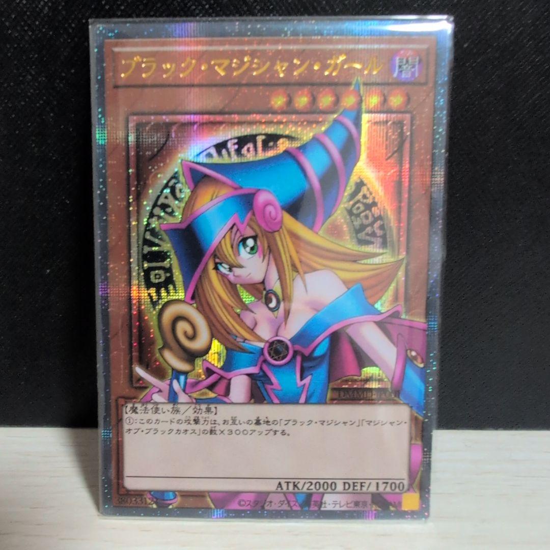Yu-Gi-Oh Dark Magician Girl — Japanese