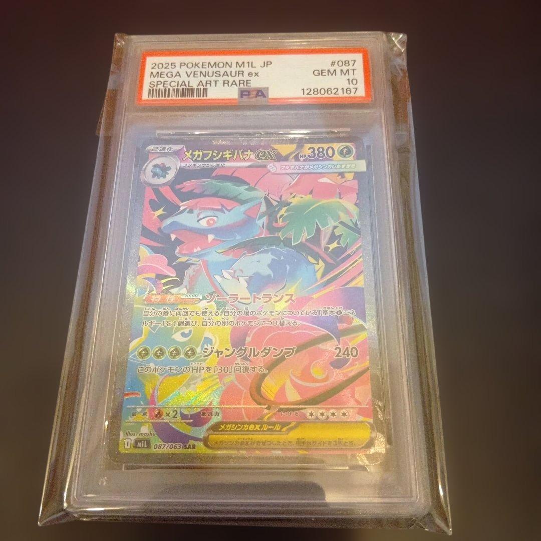 PSA 10 Pokemon Mega Venusaur ex — Japanese