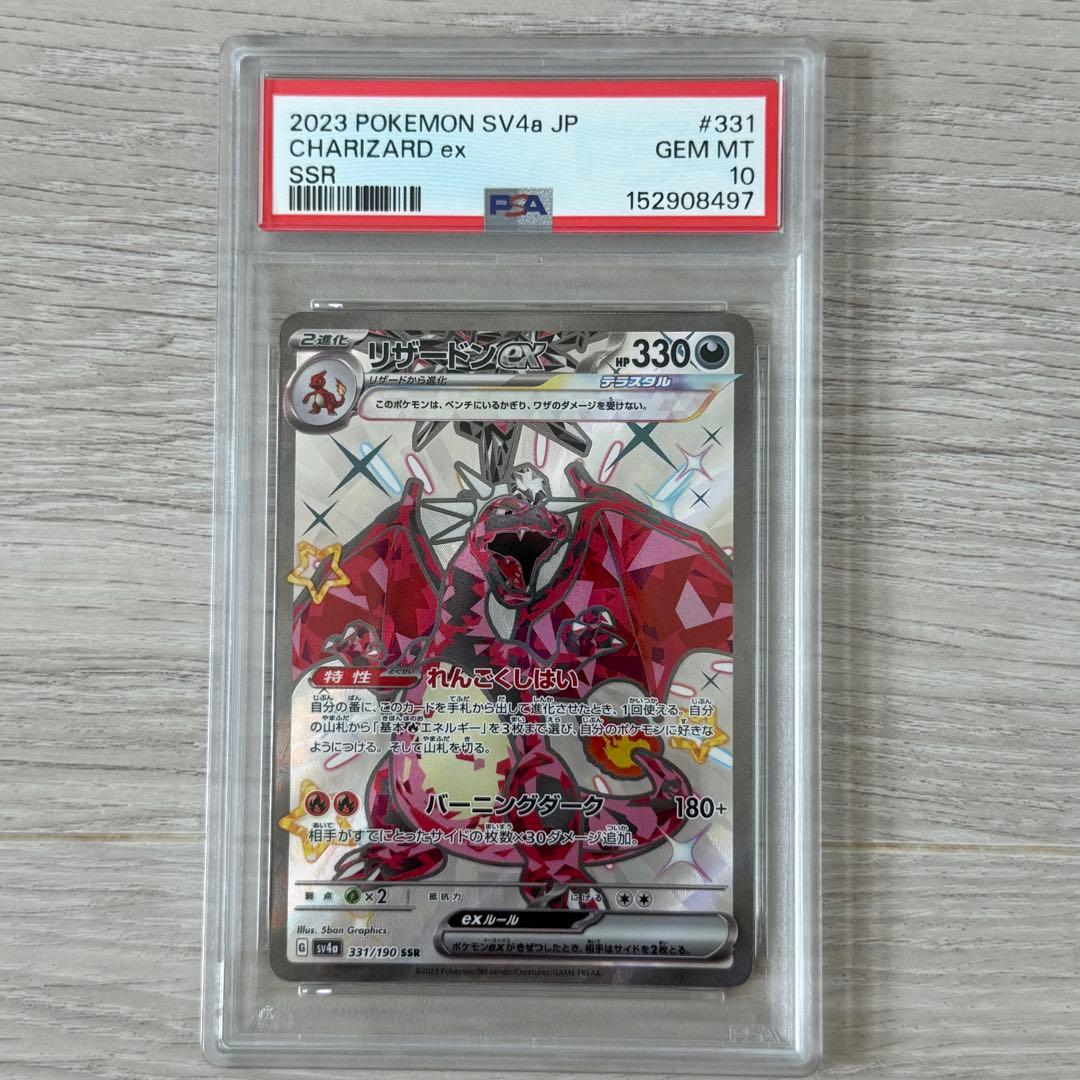 PSA 10 Pokemon Charizard — Japanese