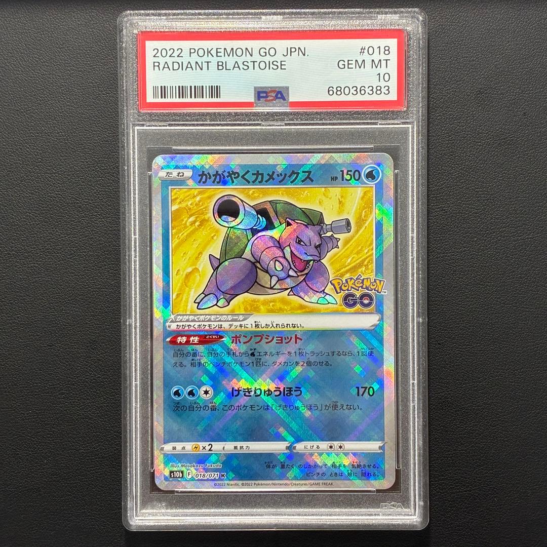 PSA 10 Pokemon Blastoise — 018/071 — Japanese