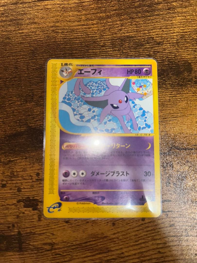 Pokemon Espeon R/★ — 045/092 — Japanese