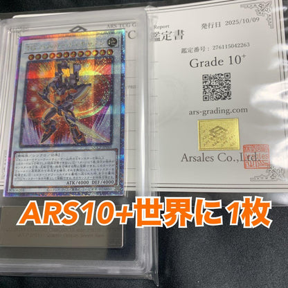 ARS 10 Yu-Gi-Oh Qushik QCCP — QCCP-JP044 — Japanese