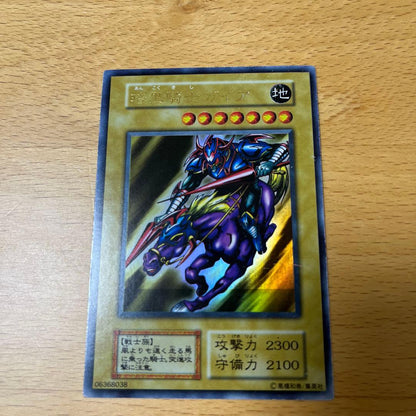 Yu-Gi-Oh Gaia the Fierce Knight — Japanese