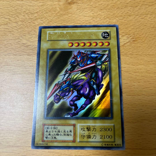 Yu-Gi-Oh Gaia the Fierce Knight — Japanese