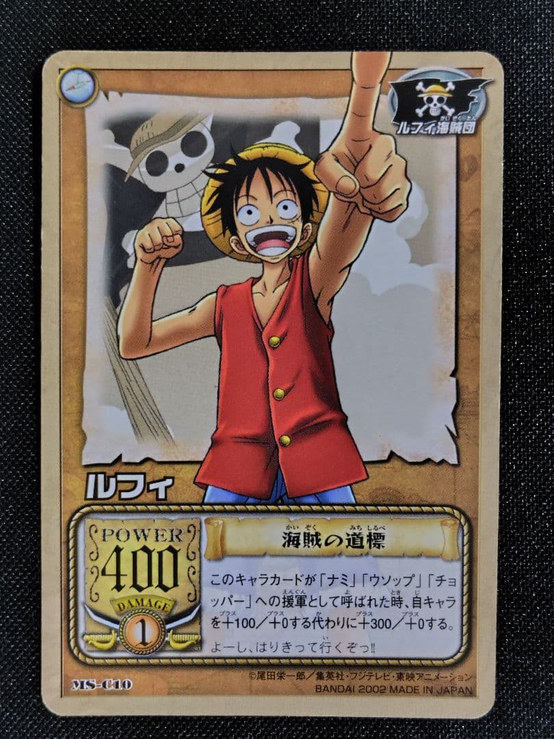 One Piece Luffy — MS-C10 — Japanese