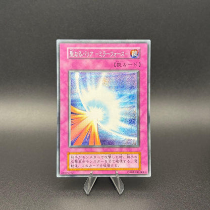 Yu-Gi-Oh Mystical Space Typhoon — Japanese