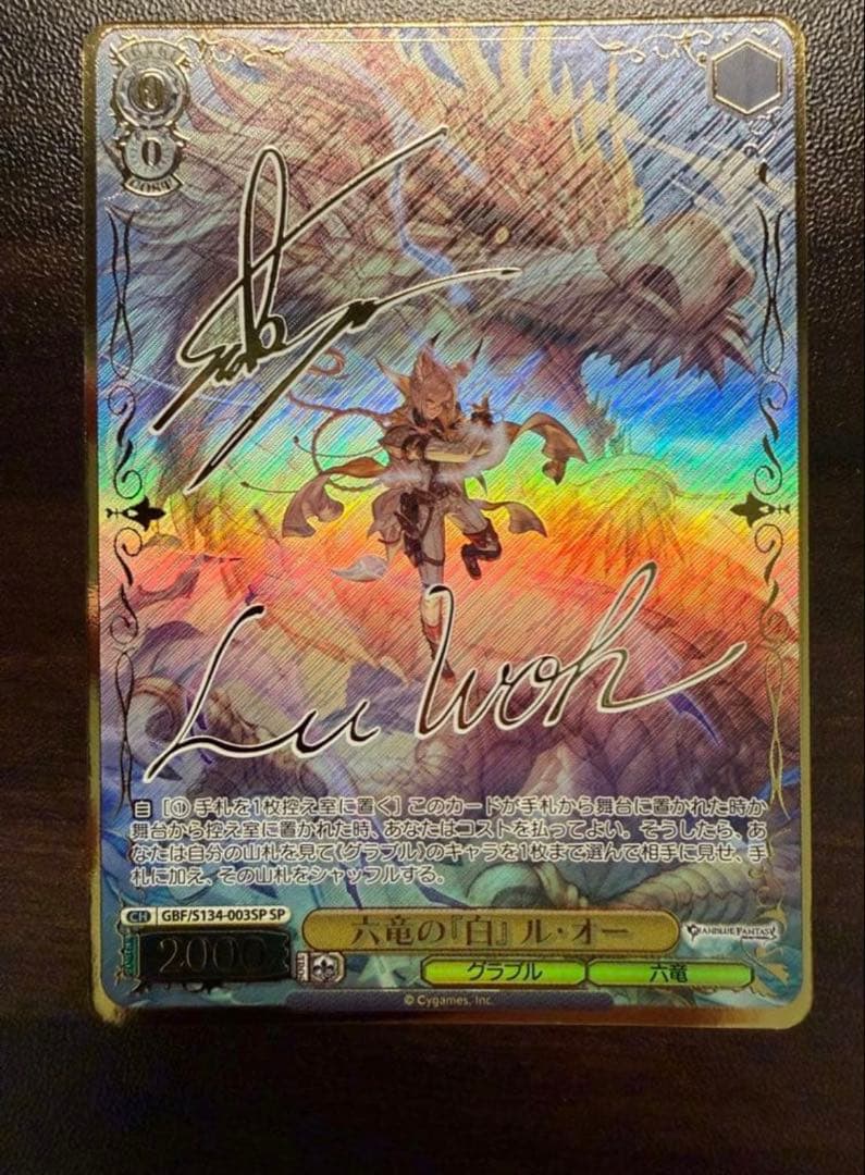 Weiss Schwarz Weiβ Schwarz Granblue Six Dragon "White" Le O SP Sign — Japanese