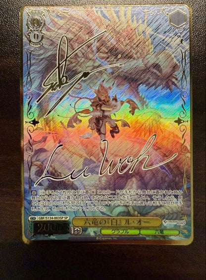 Weiss Schwarz Weiβ Schwarz Granblue Six Dragon "White" Le O SP Sign — Japanese
